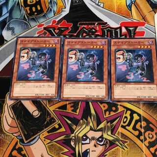 スナイプストーカー 2 ノーマル 3枚セット てら