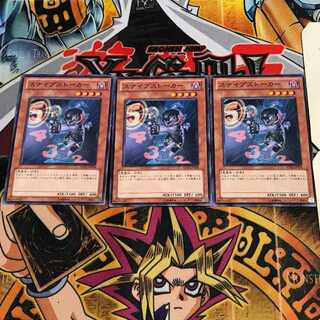 スナイプストーカー 5 ノーマル 3枚セット てら