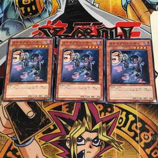 スナイプストーカー 7 ノーマル 3枚セット てら