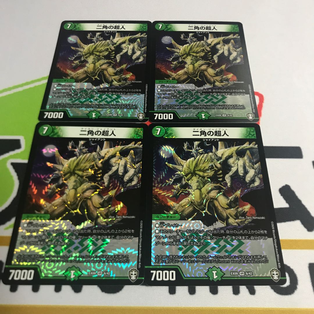 二角の超人 タイタンジャイアント 4枚