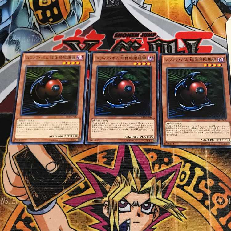 スフィア・ボム 球体時限爆弾 2 ノーマル 3枚セット てら