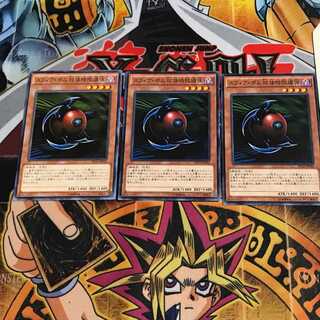 スフィア・ボム 球体時限爆弾 2 ノーマル 3枚セット てら