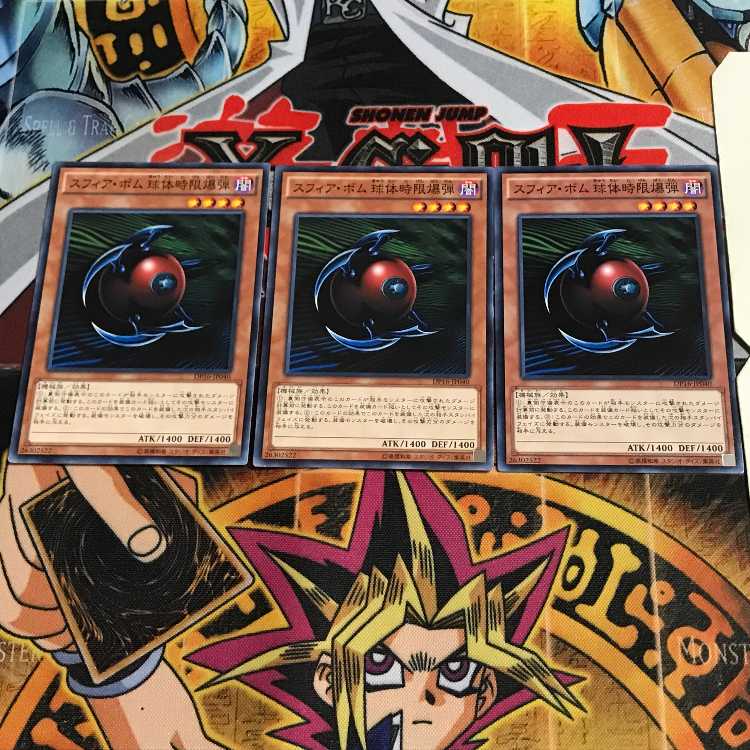 スフィア・ボム 球体時限爆弾 5 ノーマル 3枚セット てら