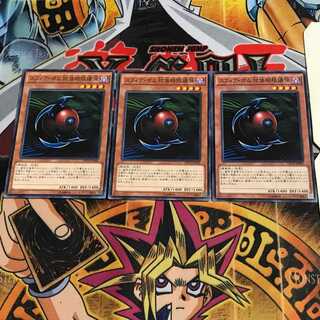 スフィア・ボム 球体時限爆弾 5 ノーマル 3枚セット てら