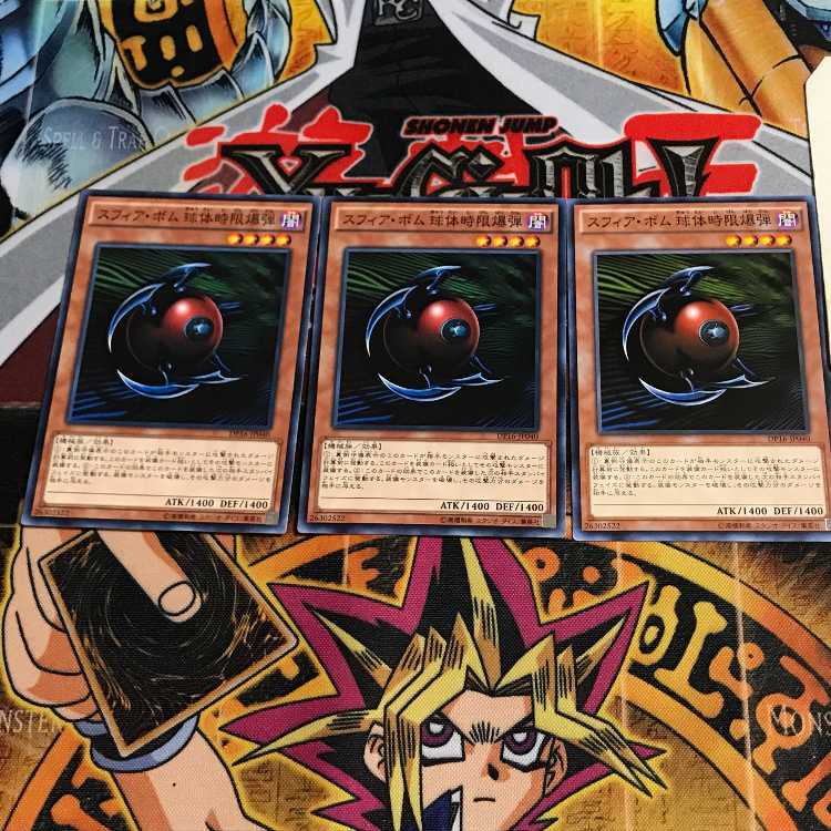 スフィア・ボム 球体時限爆弾 8 ノーマル 3枚セット てら