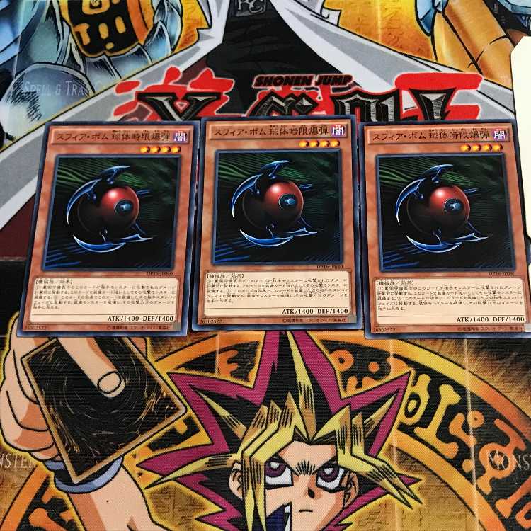 スフィア・ボム 球体時限爆弾 9 ノーマル 3枚セット てら