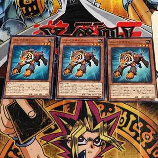 スレイブタイガー 5 ノーマル 3枚セット てら