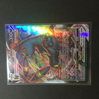 UmbrenonVmax 095/203