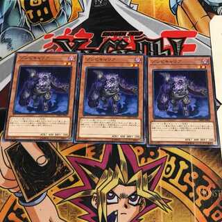 ゾンビキャリア 8 ノーマル 3枚セット てら