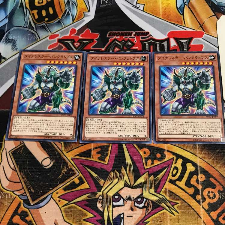 ダイナレスラー・パンクラトプス 3 ノーマル 3枚セット てら