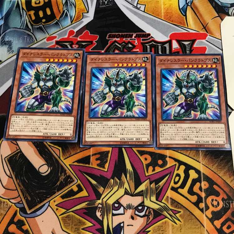ダイナレスラー・パンクラトプス 4 ノーマル 3枚セット てら