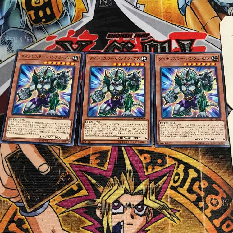 ダイナレスラー・パンクラトプス 5 ノーマル 3枚セット てら