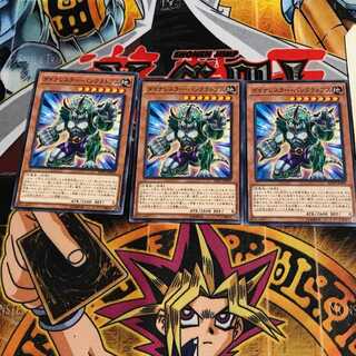 ダイナレスラー・パンクラトプス 7 ノーマル 3枚セット てら