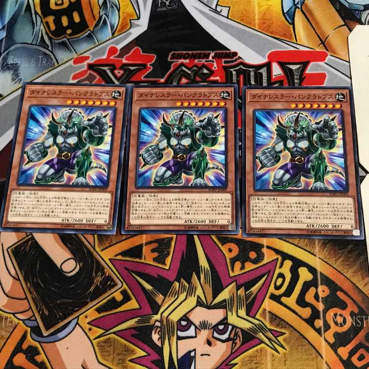 ダイナレスラー・パンクラトプス 8 ノーマル 3枚セット てら