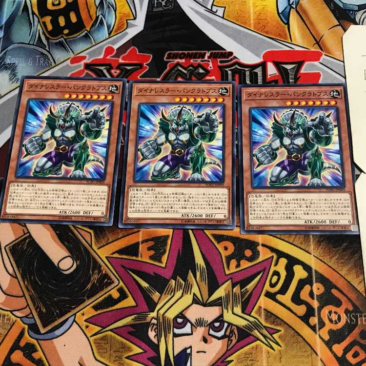 ダイナレスラー・パンクラトプス 9 ノーマル 3枚セット てら