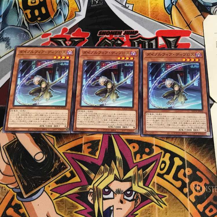 ダイノルフィア・ディプロス 3 ノーマル 3枚セット てら