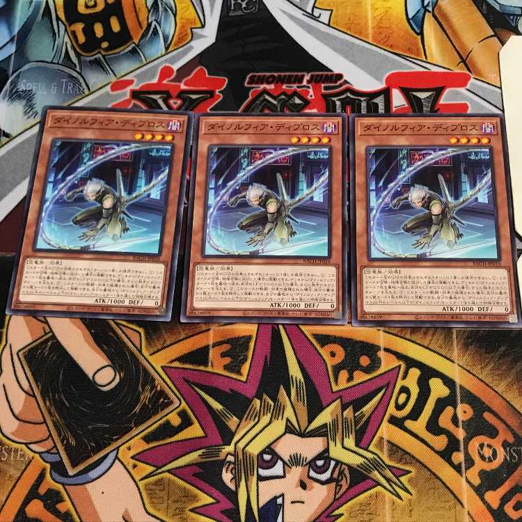 ダイノルフィア・ディプロス 6 ノーマル 3枚セット てら