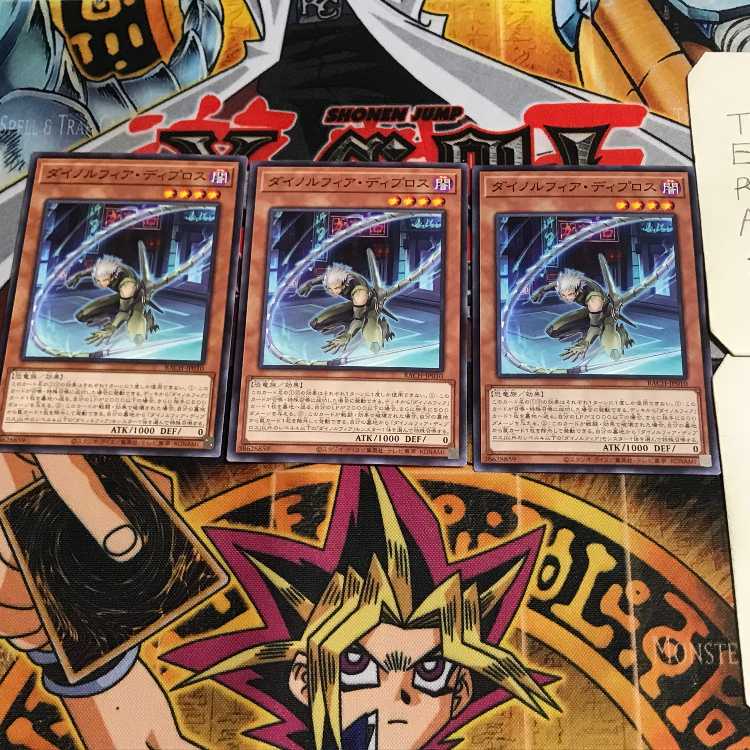 ダイノルフィア・ディプロス 7 ノーマル 3枚セット てら