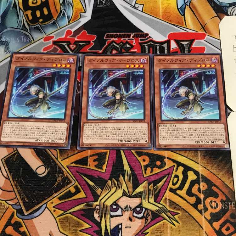 ダイノルフィア・ディプロス 8 ノーマル 3枚セット てら