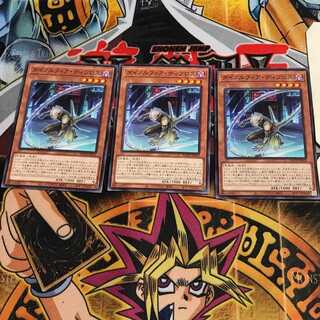 ダイノルフィア・ディプロス 10 ノーマル 3枚セット てら