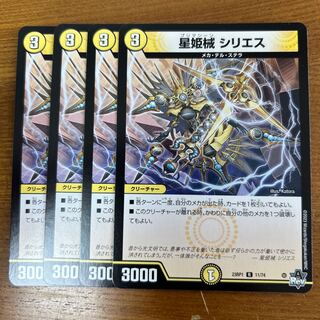 星姫械 シリエス R 11/74 1枚