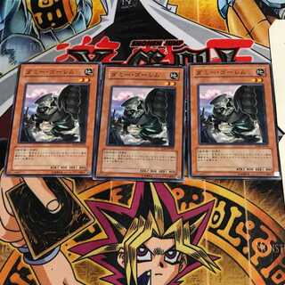 ダミー・ゴーレム 1 ノーマル 3枚セット てら