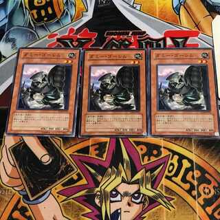 ダミー・ゴーレム 2 ノーマル 3枚セット てら