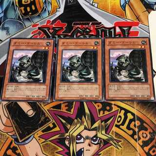 ダミー・ゴーレム 3 ノーマル 3枚セット てら