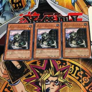 ダミー・ゴーレム 5 ノーマル 3枚セット てら