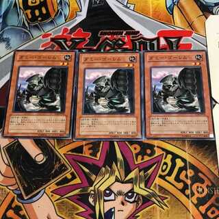 ダミー・ゴーレム 6 ノーマル 3枚セット てら