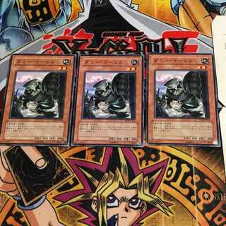 ダミー・ゴーレム 8 ノーマル 3枚セット てら