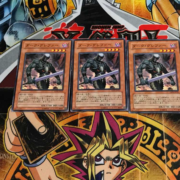 ダーク・グレファー 3 ノーマル 3枚セット てら