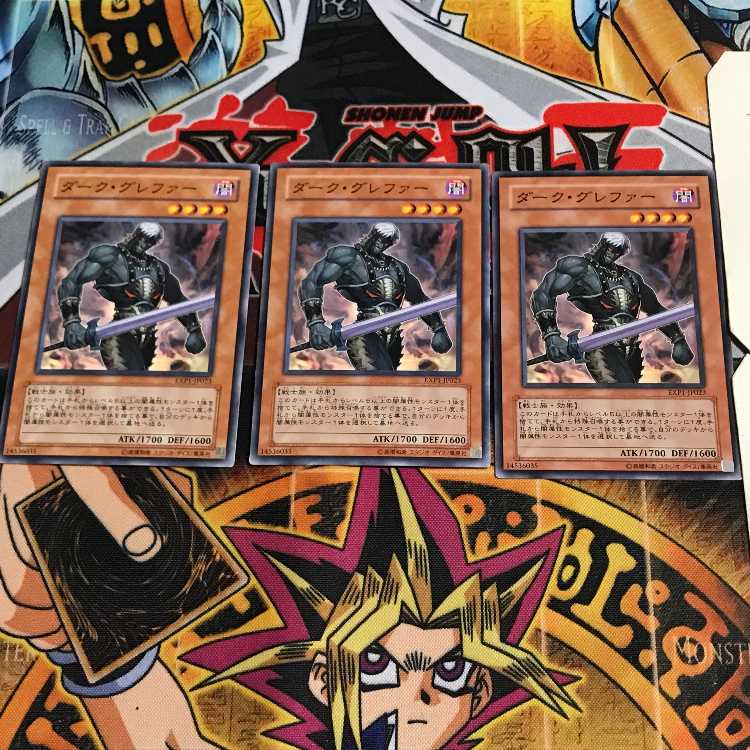 Dark Grepher 4 Normal, set of 3 Tera.