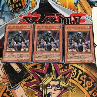 ダーク・グレファー 5 ノーマル 3枚セット てら