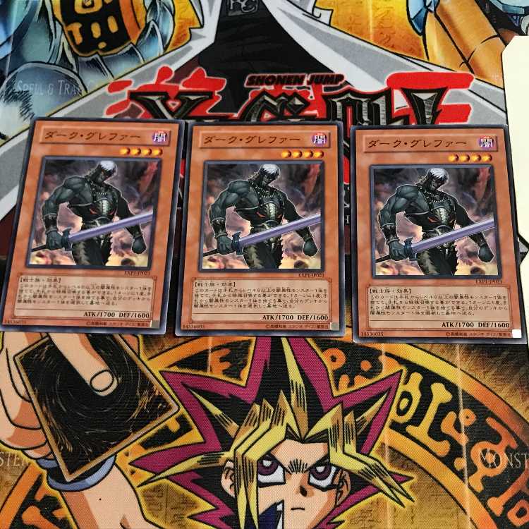 ダーク・グレファー 6 ノーマル 3枚セット てら