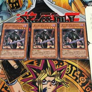 ダーク・グレファー 7 ノーマル 3枚セット てら