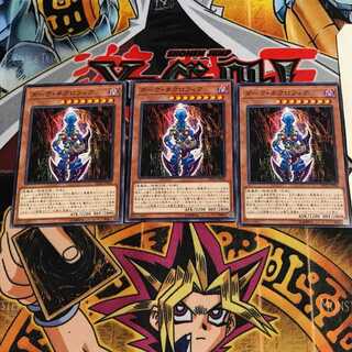 ダーク・ネクロフィア 1 ノーマル 3枚セット てら