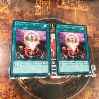 遊戯王★ワン・フォー・ワン★ノーマル二枚★まとめ割