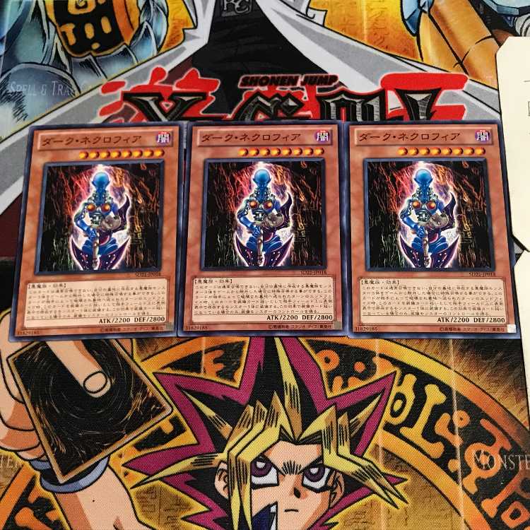 ダーク・ネクロフィア 3 ノーマル 3枚セット てら