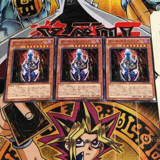 ダーク・ネクロフィア 3 ノーマル 3枚セット てら