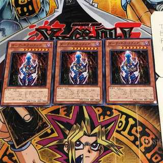 ダーク・ネクロフィア 4 ノーマル 3枚セット てら