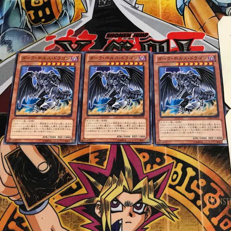 ダーク・ホルス・ドラゴン 1 ノーマル 3枚セット てら