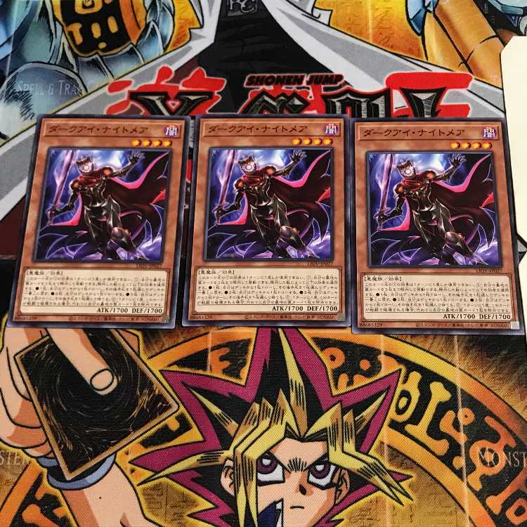 ダークアイ・ナイトメア 1 ノーマル 3枚セット てら