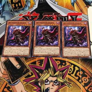 ダークアイ・ナイトメア 1 ノーマル 3枚セット てら