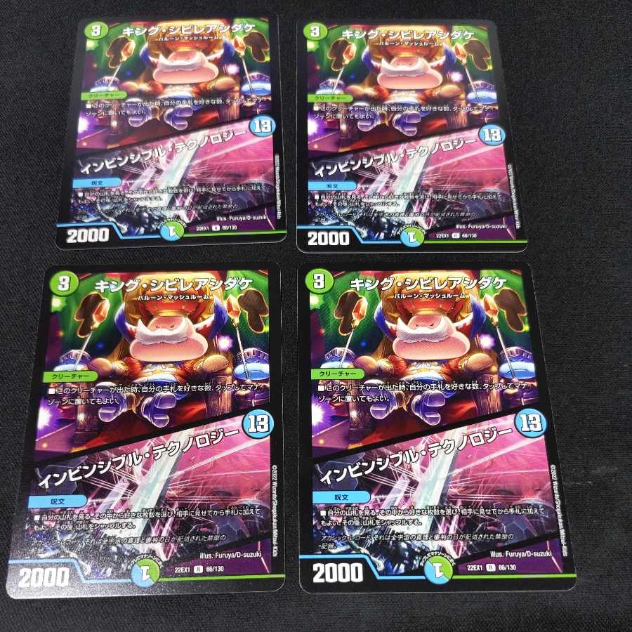 King Poisonous Mushroom|Invincible Technology R 66/130