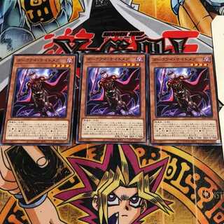 ダークアイ・ナイトメア 2 ノーマル 3枚セット てら