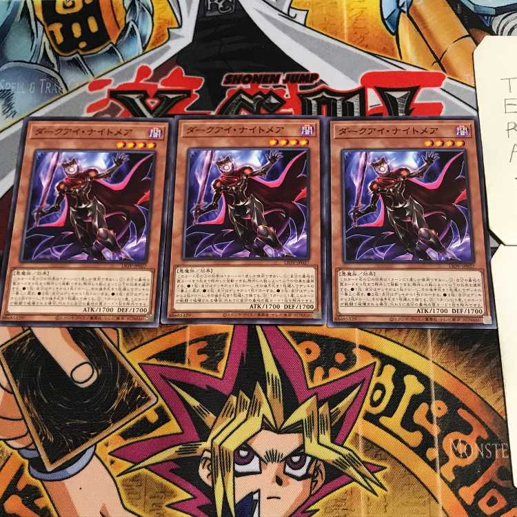 ダークアイ・ナイトメア 3 ノーマル 3枚セット てら