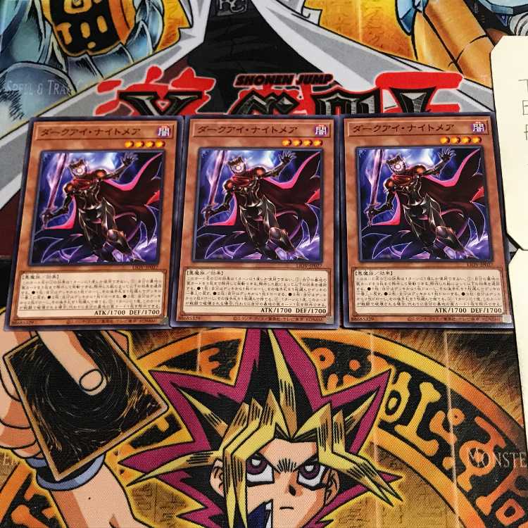 ダークアイ・ナイトメア 4 ノーマル 3枚セット てら