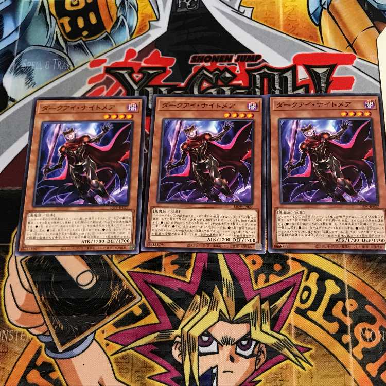 ダークアイ・ナイトメア 5 ノーマル 3枚セット てら