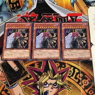 ダークネス・ネオスフィア 3 ノーマル 3枚セット てら